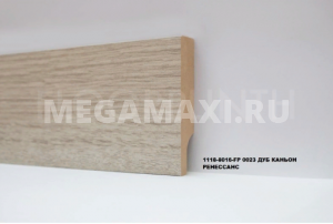 ПЛИНТУС МДФ WOODPLINTH FP 0023 ДУБ КАНЬОН РЕНЕССАНС 80Х16Х2070 ММ