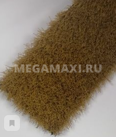 Искусственная Трава Декор -20мм-Beige-(бежевая)